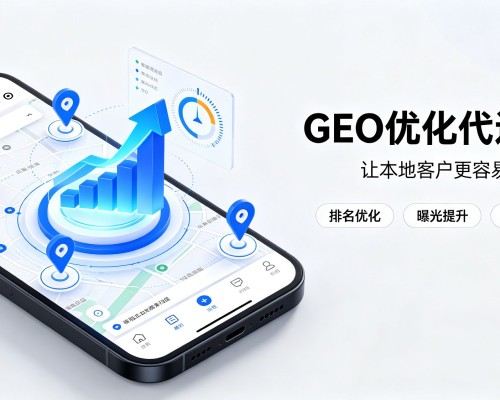 汝州GEO优化