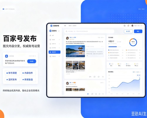 汝州百家号信息发布代运营