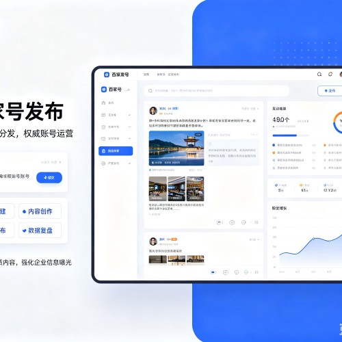 汝州百家号信息发布代运营