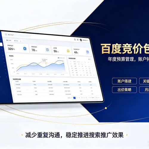 汝州百度竞价包年